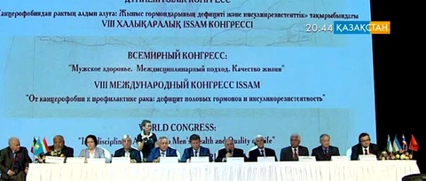 Алматыда урология ғылыми-зерттеу институты халықаралық Конгресс өткізді