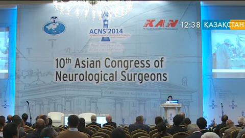 Астанада нейрохирургтердің Х Азиялық конгресі басталды