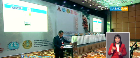 Алматыда туберкулезбен күрес мәселелеріне арналған  халықаралық конференция өтті