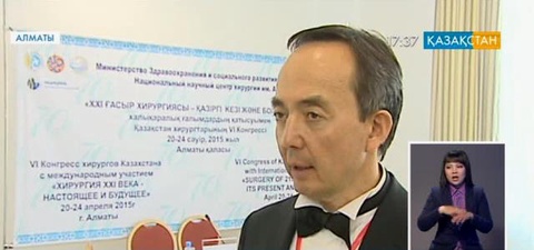 Алматыда Қазақстан хирургтерінің VI Конгресі өтті