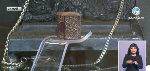 Семейде ерекше Құран кітабы бар