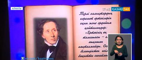 Алматыда балаларға арналған «Сиқырлы және ғажайып әлем» атты шара өтті