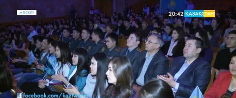 Мәскеуде Ресейде оқып жатқан қазақ жастарының концерті өтті
