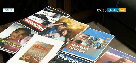 Сериалы Национального телеканала «Қазақстан» будут показываться в Турции