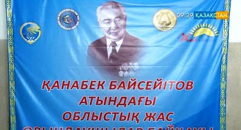 Халық әртісі, әнші-актер, режиссер-драматург Қанабек Байсейітовтің туғанына – 110 жыл