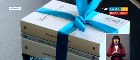 Абай және Мұқағали өлеңдері түрік тілінде жарық көрді