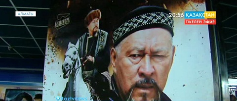 Алматыда «Құнанбай» фильмінің тұсаукесері өтті