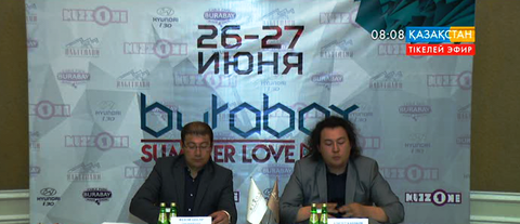 26-27 июня в Боровом пройдет фестиваль Burabay Summer Love