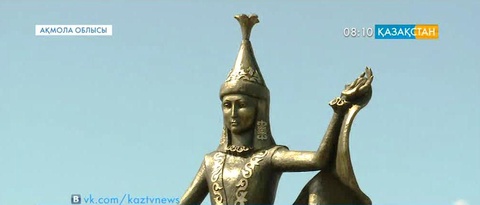 Ақмола облысында Ақан серінің әніне арқау болған Балқадишаға арналған ескерткіш қойылды