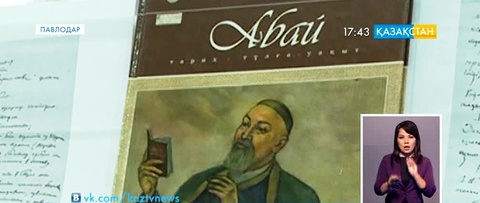 Павлодардағы мәдениет ошақтары Абай оқуларын өткізуді қолға алды