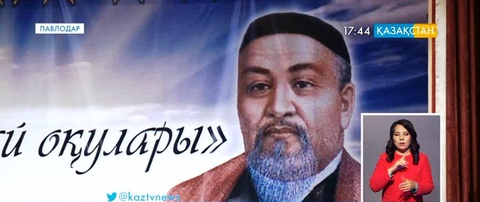 Павлодарда этнос өкілдері арасында облыстық Абай оқулары байқауы өтті