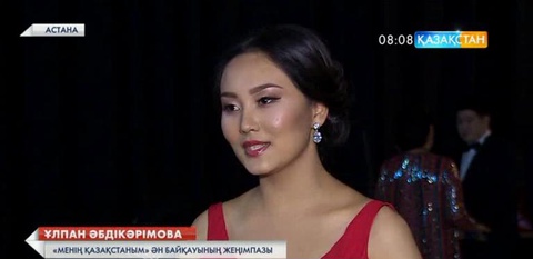 В Астане завершился VI международный фестиваль песен «Менің Қазақстаным»