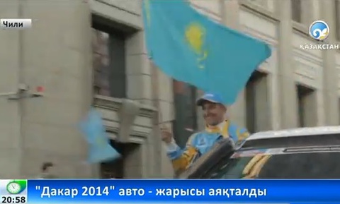 «Дакар-2014» аяқталды