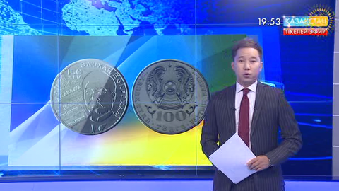 Ұлттық банк Әлихан Бөкейхановтың 150 жылдығына орай мерейтойлық монеталар шығарды
