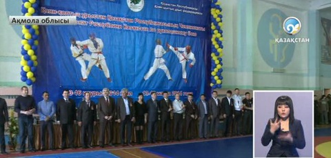 Қоян-қолтық ұрыс түрлерінен чемпионат басталды