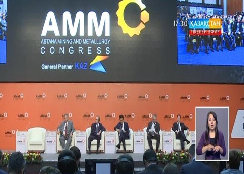 «Astana Mining & Metallurgy» VII-халықаралық конгресс өтті