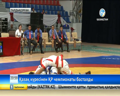 Қазақ күресінен ел чемпионаты басталды