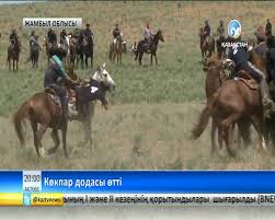 Көкпар додасы өтті