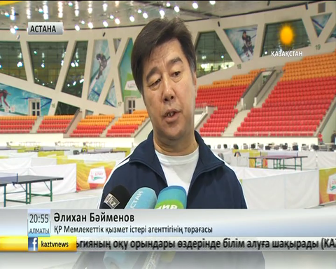 Мемлекеттік қызметкерлер арасында спартакиада өтті