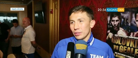 Геннадий Головкин баспасөз мәслихатын өткізді