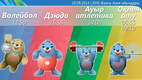 Инчхон-2014. Қазақстандық спортшылар оқпен атудан сынға түседі