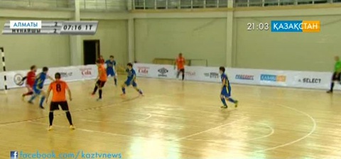 Футзалдан ел кубогы сарапқа салынды