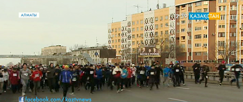 В Алматы прошел массовый забег