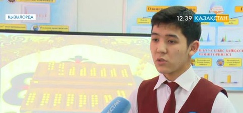 Кызылординский школьник разработал электронную версию игры тогызкумалак