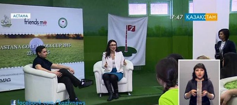 Астанада БАҚ өкілдері арасында гольфтан турнир өтеді