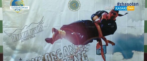 В Талдыкоргане впервые прошел чемпионат РК по трикингу