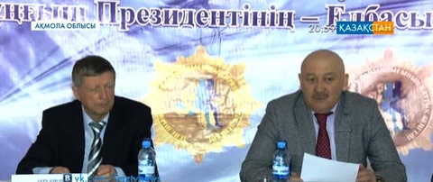 Президенттік тесті енгізуге жауапты мамандар Ақмола облысында семинар өткізді