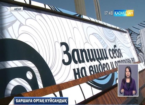 Каспий жағалаудағы музыкалық орталық