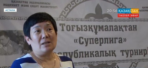 Астанада  тоғызқұмалақтан  Суперлига республикалық турнирінің 1-кезеңі аяқталды