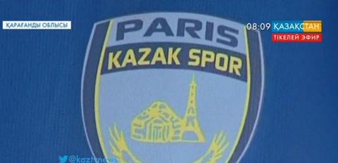 «Paris Kazak Spor» клубының футболшылары Қарағандыға келді