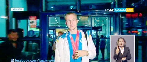 В аэропорту Алматы встретили Дмитрия Баландина
