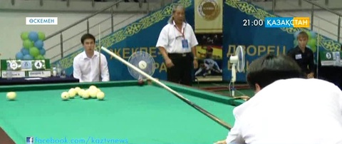 Өскеменде  бильярдтан ашық Азия чемпионаты жалғасуда