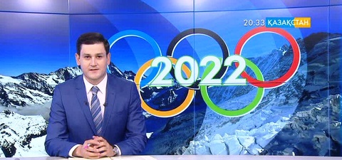 ХОК іріктеудің қорытындысын ертең күндізгі 15:30-да жариялайтын болады