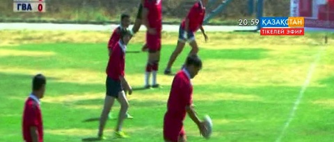 Алматы облысында  регбиден Қазақстан чемпионатының 4-ші тур ойындары  мәресіне жетті