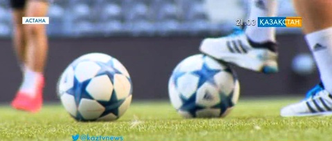 Бүгін «Астана» футбол командасы Астана-Арена стадионында Кипрдің «АПОЭЛ» ұжымымен кездеседі