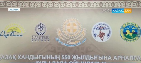 Қазан айының 8-9 күндері Жамбыл облысында «Ұлы дала ойындары» өтеді