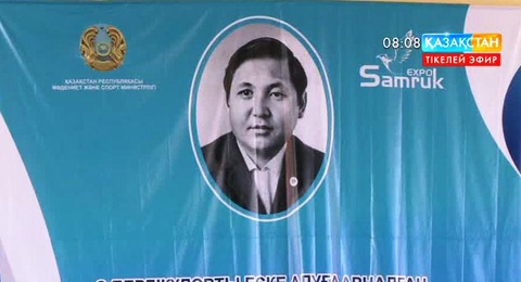 В Уральске прошла ІІ республиканская спартакиада сотрудников СМИ, посвященная памяти Сейдахмета Бердикулова