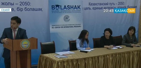 «Болашақ» бағдарламасын жастар тиімді пайдалану тиіс