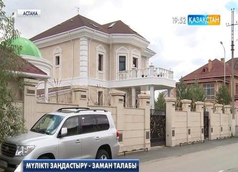 Елімізде заңдастыру науқаны басталғалы 1 трлн теңгенің мүлкі мен қаржысы заңдастырылған 