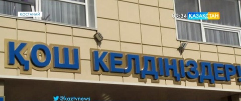 Қостанайда жаңа мектеп ашылды