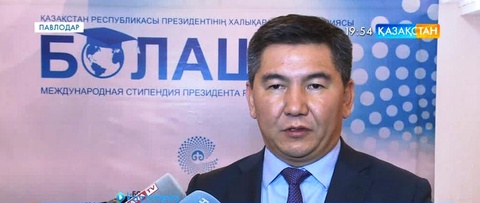 Аслан Сәрінжіпов «Болашақ» халықаралық стипендиясының солтүстік өңірлердегі түлектерімен кездесті