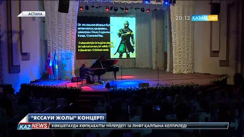 Астанада танымал түрік композиторы Тулуйхан Уғурлудың концерті өтті