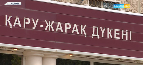 «Паллада» иесі 1  жылға бас бостандығынан айырылды