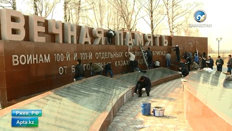 Ржевте қазақстандық жауынгерлерге арналған кешен маңында сенбілік ұйымдастырылды