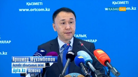 Аймақ басшыларының дәстүрлі есеп беруі басталды