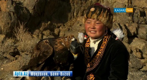 Баян-Өлгийде қазақтың атын жаһанға танытқан 13 жастағы бүркітші тұрады